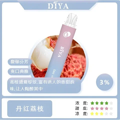 17574820861352.webp DIYA 叮啞 7500口 拋棄式電子煙 10ml容量/500mAh可充電/不漏油結構/順滑擊喉