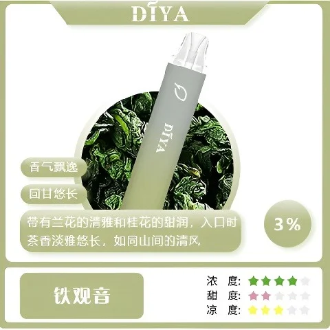 17574820867405.webp DIYA 叮啞 7500口 拋棄式電子煙 10ml容量/500mAh可充電/不漏油結構/順滑擊喉