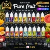 Pure Fruit 純粹果物 煙油 30mL/日本原裝進口/爆汁口感/通用注油小煙主機