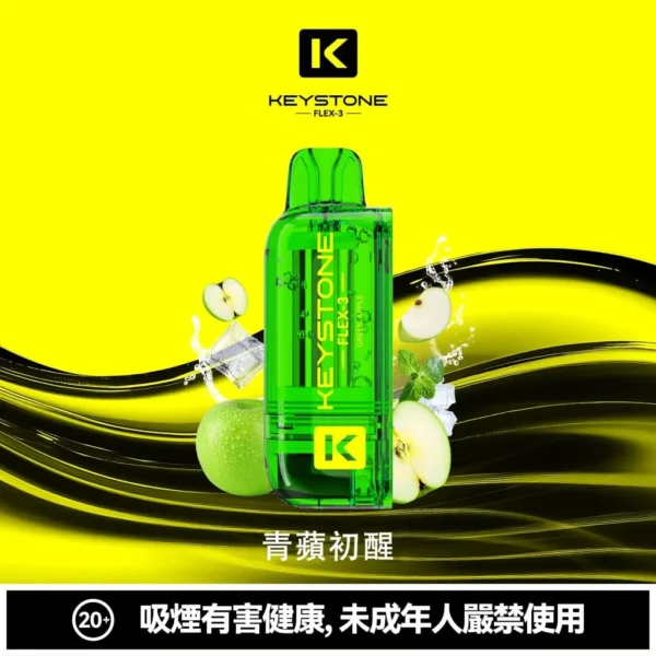 18effdbc35423c950e242c506b9dc4b0-1024x1024.jpg.webp KEYSTONE FLEX-3 鑰石 25000口 拋棄式電子煙 15ml可視油艙/三段功率/Type-C充電【買一盒煙彈送主機】
