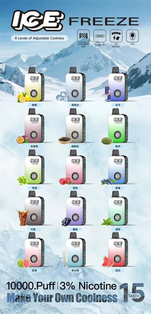 ICE 10000口 拋棄式電子煙 可調式涼度/850mAh電池/Mesh霧化結構/3%尼古丁鹽