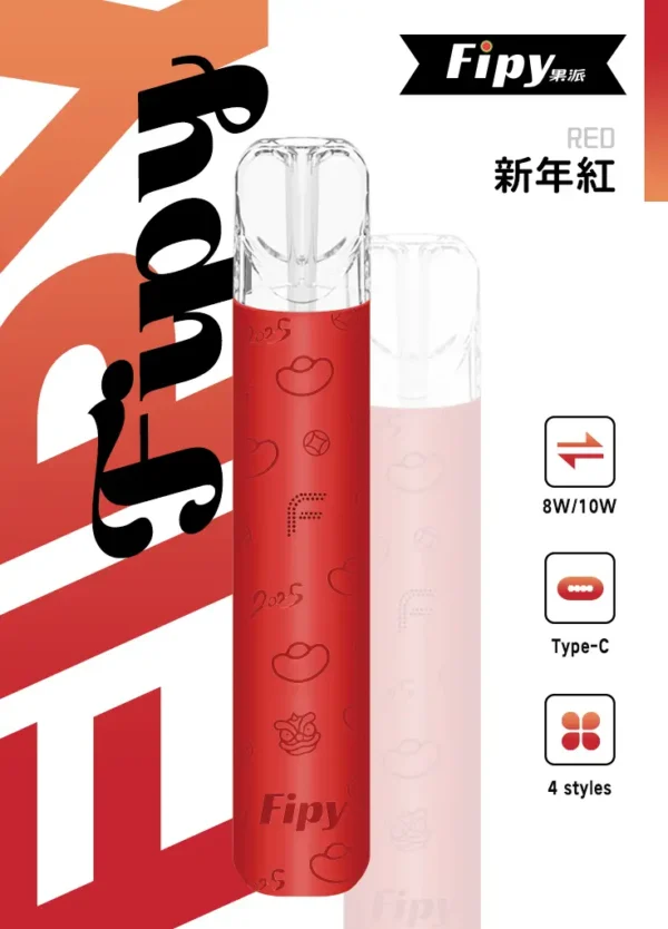 5a758297c7201fc69a6230a3213abdc5.webp Fipy 果派 HP2 一代通用主機 纖薄機身/防漏結構/8W10W雙檔功率/隨心切換/完美適配一代煙彈【買6送1】