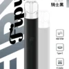 64c64f26ccc8625a04ef0655f952a5ce.webp Fipy 果派 HP2 一代通用主機 纖薄機身/防漏結構/8W10W雙檔功率/隨心切換/完美適配一代煙彈【買6送1】
