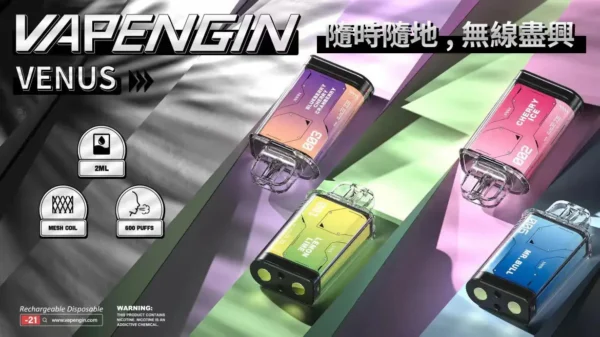 735bdab572ffeb9f5383a466171c017c.webp VAPENGIN VENUS 金星 專用換彈拋棄式電子煙 頂級質感/網狀霧化芯/500mAh/高效快充【加購130送主機+電池】