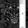 VAKA 一代通用主機 6.5W-7.0W雙檔功率/自定義口感/穩定輸出/380mAh快充/通用一代煙彈