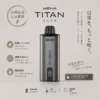 ChatGPT-Image-2026年8月19日-上午02_48_57.webp MEHA 魅嗨 TITAN 泰坦 15000口 專用換彈式主機 15ml巨量裝/3%尼古丁鹽/600mAh/專用TITAN煙彈