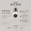 Tokyo 東京帝刻 注油小煙主機 1200mAh/30W可調/氣流滑桿/2.0ml防漏/通用小煙煙油
