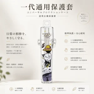 ChatGPT-Image-2026年8月21日-上午01_33_32.webp 一代通用主機防摔防刮保護套 透明外觀/卡通貼圖款式 一代主機規格通用版本