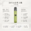 ChatGPT-Image-2026年8月21日-上午02_29_08.webp DIYA 叮啞 一代通用皮革主機 LED螢幕/8W-10W雙檔/380mAh續航/適配一代煙彈