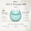 ChatGPT-Image-2026年8月21日-上午12_59_23.webp RELX 悅刻 Hoonose 鼻吸 4000口 拋棄式霧化鼻吸棒 天然薄荷成分清涼舒緩版本