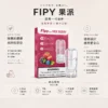 ChatGPT-Image-2026年8月22日-下午06_27_26.webp Fipy 果派 一代通用煙彈 2.2ml容量/透明美學/頂級陶瓷芯/3%尼古丁鹽/通用一代主機【買3贈主機】