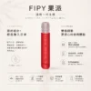 ChatGPT-Image-2026年8月22日-下午06_32_51.webp Fipy 果派 HP2 一代通用主機 纖薄機身/防漏結構/8W10W雙檔功率/隨心切換/完美適配一代煙彈【買6送1】