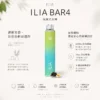 ILIA 哩亞 Bar4 6500口拋棄式電子煙 13ml容量/不漏油技術/Type-C充電