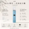 ChatGPT-Image-2026年8月22日-下午09_52_56.webp ILIA 哩亞 經典布紋系列 一代通用主機 精品級編織工藝/極致防漏黑科技/智能快充/完美適配一代煙彈