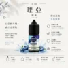 ChatGPT-Image-2026年8月22日-下午10_09_27.webp ILIA 哩亞 絲滑系煙油 30ml巨量裝 3.5%尼古丁鹽/通用注油小煙主機