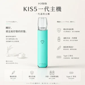 ChatGPT-Image-2026年8月23日-下午04_14_44.webp KIS5 鎧斯 一代通用主機 極致輕薄幻彩/LED智能光效/穩定防漏結構/Type-C快充/完美適配一代煙彈