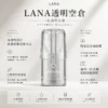 LANA 拉娜 一代通用透明空倉 全透明殘油一目瞭然/陶瓷芯不掉味/防漏升級/通用一代主機