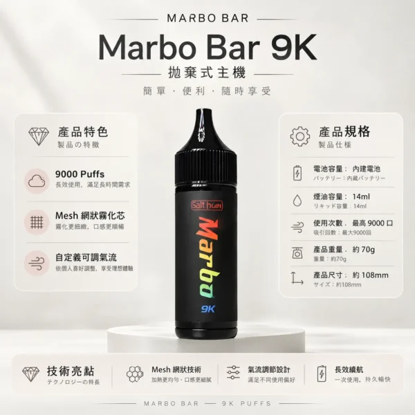 Marbo Bar 泰國熱銷 9000口 拋棄式電子煙 14ml大容量/Mesh網狀芯/自定義可調氣流