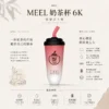 ChatGPT-Image-2026年8月23日-下午06_04_40.webp MEEL 奶茶杯 6000口 拋棄式電子煙 3%尼古丁鹽/15ml油量/智慧Type-C快充/長效續航