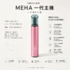 ChatGPT-Image-2026年8月23日-下午07_42_44.webp MEHA 魅嗨 星耀版 一代通用主機 七彩氛圍燈/7W-10.5W/450mAh/快充/適配一代煙彈