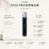 SP2S PRO 思博瑞 專用主機 七彩LED燈條/Type-C快充/適配SP2S煙彈
