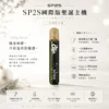 SP2S 聖誕限定 國際版 一代通用主機 鹿頭雪花立體浮雕/幻彩LED呼吸燈/Type-C閃充/完美兼容一代煙彈