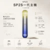 ChatGPT-Image-2026年8月25日-下午06_28_18.webp SP2S 思博瑞 一代通用主機 經典發光設計/Type-C快充/輕巧便攜/通用一代煙彈