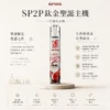 ChatGPT-Image-2026年8月25日-下午06_29_54-1.webp SP2S 聖誕限定 鈦金屬 一代通用主機 鈦金屬立體浮雕/幻影七彩LED燈效/完美兼容一代煙彈