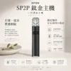 ChatGPT-Image-2026年8月25日-下午06_34_16.webp SP2S 思博瑞 鈦合金 一代通用主機 電鍍鈦色/抗指紋設計/380mAh/穩定輸出不間斷/完美通配一代煙彈