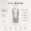 ChatGPT-Image-2026年8月25日-下午07_13_21.webp SP2S 磨砂透明 一代通用空倉 磨砂透明/底部注油/加強型密封防漏/陶瓷芯順滑擊喉/通用一代主機