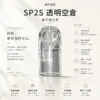SP2S 透明空倉 一代通用空煙彈 全透明看油/陶瓷芯耐燒/不漏油升級/順滑擊喉/通用一代主機