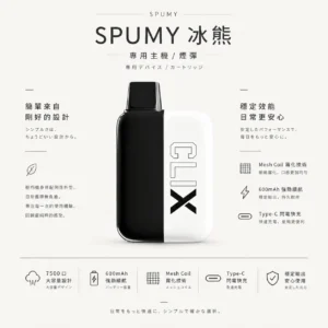 ChatGPT-Image-2026年8月25日-下午07_24_57.webp SPUMY 冰熊 7500口 磁吸換彈拋棄式電子煙 Mesh Coil/10ml/600mAh/Type-C快充【買2贈主機】