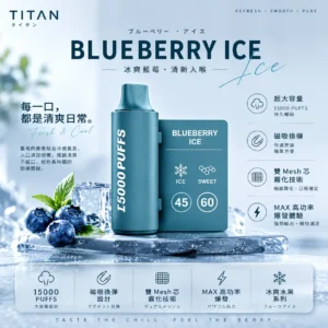 ChatGPT-Image-2026年8月25日-下午08_01_12.webp TITAN 泰坦 15000口 專用磁吸換彈拋棄式電子煙 冰爽水果/雙Mesh芯/MAX高功率/15000口/便利磁吸換彈設計