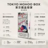 ChatGPT-Image-2026年8月25日-下午09_07_55.webp TOKYO MOHOO BOX 東京魔盒 10000口專用煙彈 12ml/30mg尼古丁鹽/適配專用主機【買三盒煙彈加150贈主機】
