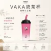 VAKA 奶茶杯 7500口 拋棄式電子煙 15ml巨量裝/冰感水果奶茶/3%尼古丁鹽/萌熊貓造型/600mAh可充電
