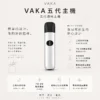 VAKA 五代通用主機 7W-8W/三段功率/客製化擊喉/相容4代5代6代煙彈