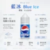 ChatGPT-Image-2026年8月25日-下午10_48_25.webp Blue Ice 藍冰 煙油 30ml 美國原裝/極致清涼冰爽/40mg尼古丁鹽/擊喉順滑/通用注油主機