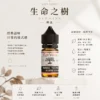 ChatGPT-Image-2026年8月25日-下午10_54_37.webp Ripe Vapes 生命之樹 傳奇VCT煙油 30ml/美國原裝/香草奶油雪茄/通用注油小煙