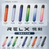 ChatGPT-Image-2026年8月30日-下午09_07_55.webp RELX 悅刻 幻影 五代主機 絲滑霧化/不鎖喉體驗/防漏技術2.0/380mAh/通用五代煙彈