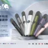 VAKA 五代通用主機 7W-8W/三段功率/客製化擊喉/相容4代5代6代煙彈