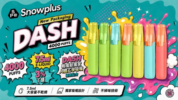 ChatGPT-Image-2026年8月31日-下午11_29_35.webp Snowplus DASH 4000口 拋棄式電子煙 鴨嘴獸吸嘴/不掉味/7.5ml/不乾燒/3%尼古丁鹽