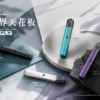 KIS5 鎧斯 LED 智能旗艦 五代專用主機 雙檔功率切換/雙模式調節/380mAh續航/防漏結構/專用五代煙彈
