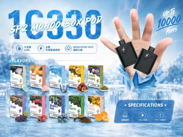 ChatGPT-Image-2026年9月6日-上午01_48_21.webp SP2S MOHOO BOX 10000口 專用煙彈 兩顆入 12ml巨量儲油/10000口大容量/兩顆入包裝/完美通用東京魔盒主機