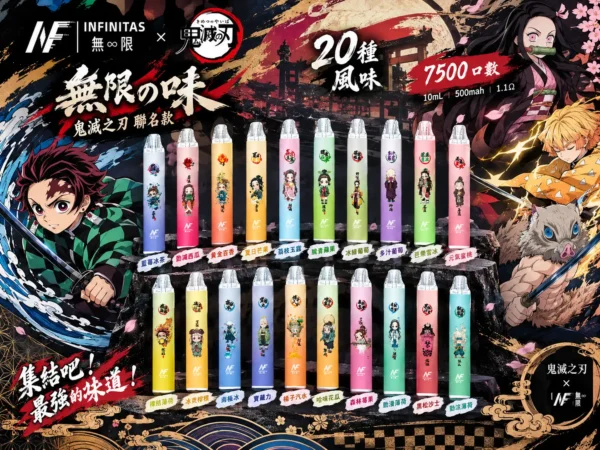 INF 無限 鬼滅之刃聯名 7500口 拋棄式電子煙 鬼滅聯名造型/10ml大容量/Mesh網芯爆發/550mAh大容量電芯