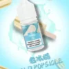 DIYA 叮啞 煙油 30ml容量/防嗆順口配方/0-50mg尼古丁鹽/通用注油小煙【買5瓶送MKG主機】