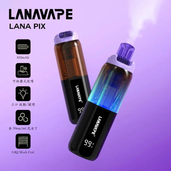 LANA-PIX-閃光彈-3-scaled-1.webp LANA PIX 閃光彈 20000口 拋棄式電子煙 可摺疊吸嘴/15ml/850mAh/Mesh網芯版本
