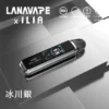 【買1贈煙油】LANA ILIA JETMAX 聯名主機 彩色大螢幕/1200mAh/可調氣流/側注油/通用小煙煙油