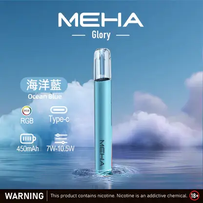 MEHA-魅嗨-一代主機星耀版-4.webp MEHA 魅嗨 星耀版 一代通用主機 七彩氛圍燈/7W-10.5W/450mAh/快充/適配一代煙彈
