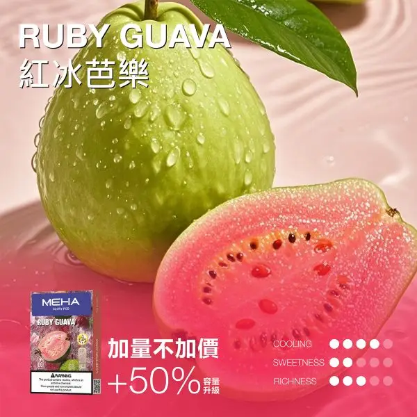 MEHA 魅嗨 一代通用煙彈 3ml容量/3%尼古丁鹽/專利防漏技術/通用一代主機