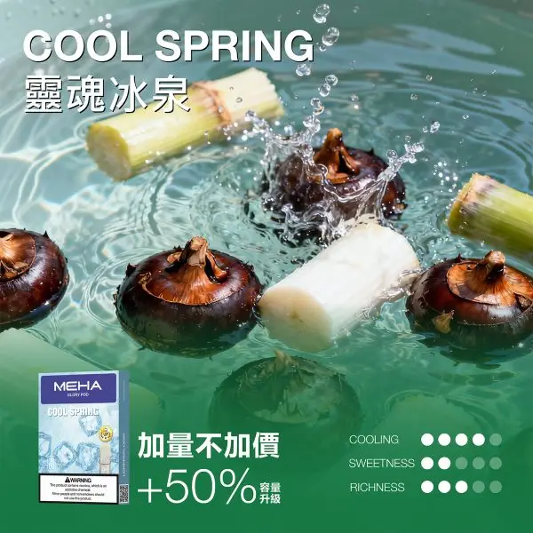 MEHA 魅嗨 一代通用煙彈 3ml容量/3%尼古丁鹽/專利防漏技術/通用一代主機